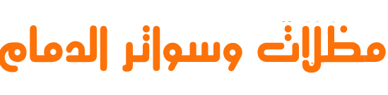 مظلات وسواتر الدمام الخبر| تركيب مظلات سيارات وساندوتش بانل